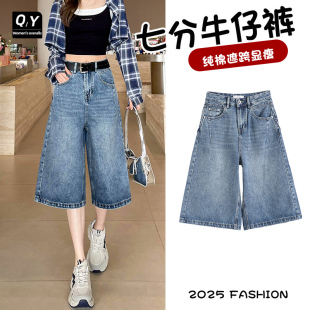 阔腿牛仔七分短裤女夏季2025新款宽松bf慵懒风直筒五六6分中裤子