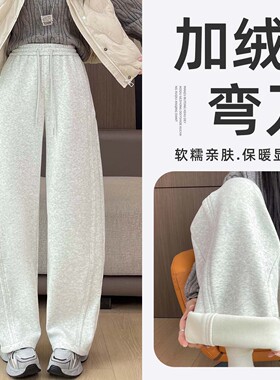 白灰色弯刀裤女2025新款冬季加绒香蕉卫裤高腰垂感窄版镰刀阔腿裤