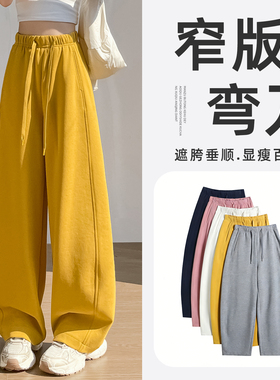 黄色弯刀裤女2026新款春秋窄版香蕉裤镰刀卫裤高腰直筒宽松阔腿裤