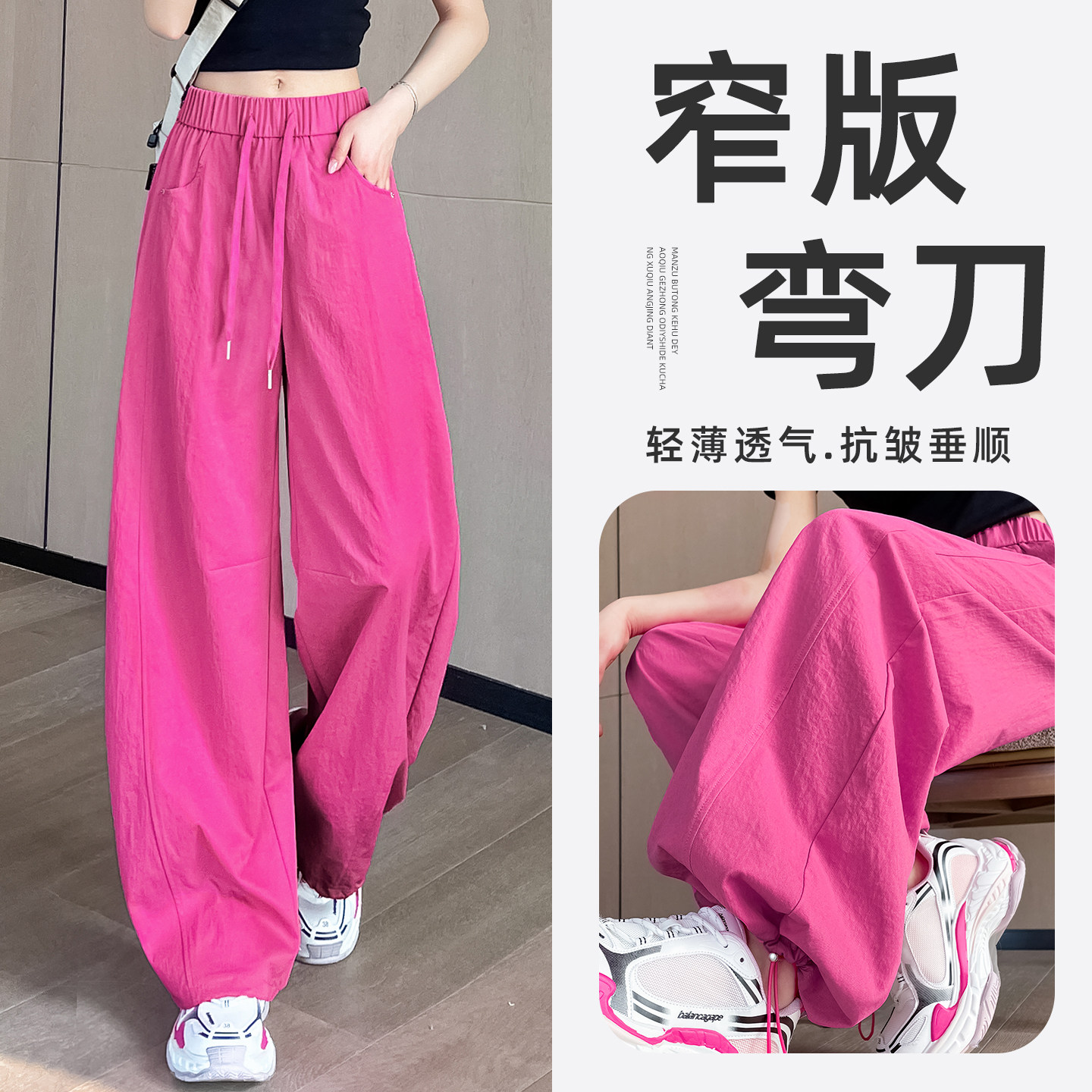 冰丝速干弯刀运动裤女夏薄款2026新款显瘦宽松冰丝香蕉镰刀阔腿裤 - 实物图