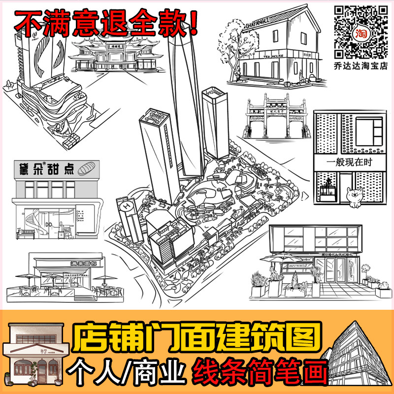 乔达达门面图大门建筑门面海报图片