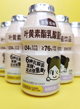 本家良田AD3钙锌VC叶黄素酯乳酸菌饮品原味草莓瓶装儿童酸奶饮料