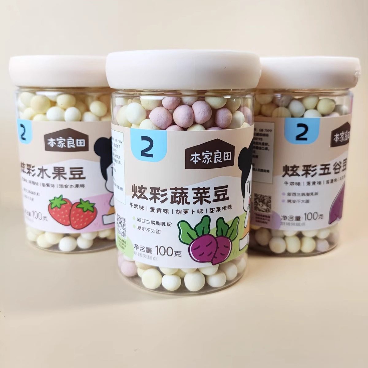 本家良田炫彩小馒头五谷蔬菜水果豆多种口味儿童零食