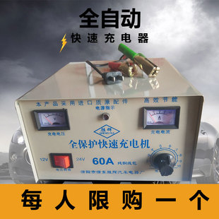 汽车电瓶充电器12v24v伏蓄电池摩托车全自动快速充电机可手动换伏