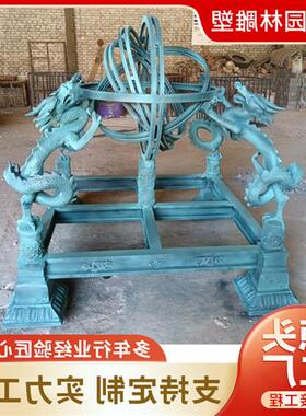 大型景区铸铜浑天仪雕塑校园浑天仪地动仪模型摆件科技馆地震仪