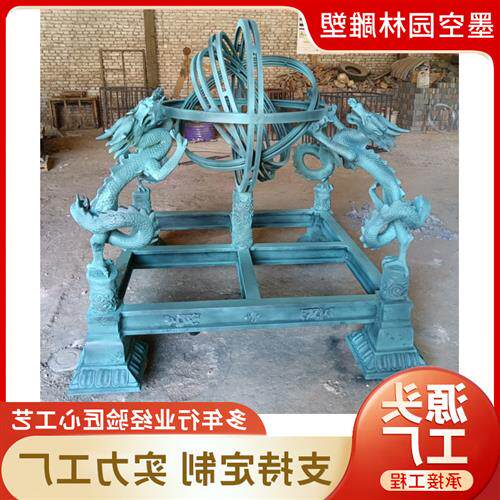 大型景区铸铜浑天仪雕塑校园浑天仪地动仪模型摆件科技馆地震仪