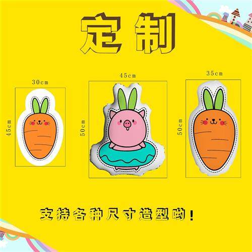 异形抱枕定制卡通毛绒动漫抱枕定做双面礼品异型抱枕含芯支持定制