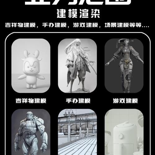 dmax建模代建zbrush游戏人物手办blender模型stl盲盒cd设计制作