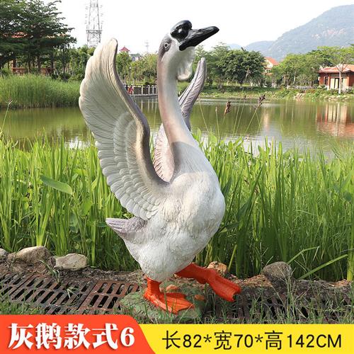 户外仿真鹅摆件玻璃钢创意鸭子雕塑幼儿园水池庭院大白鹅装饰小品