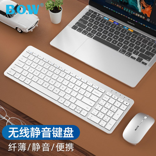 bow航世无线键盘鼠标静音