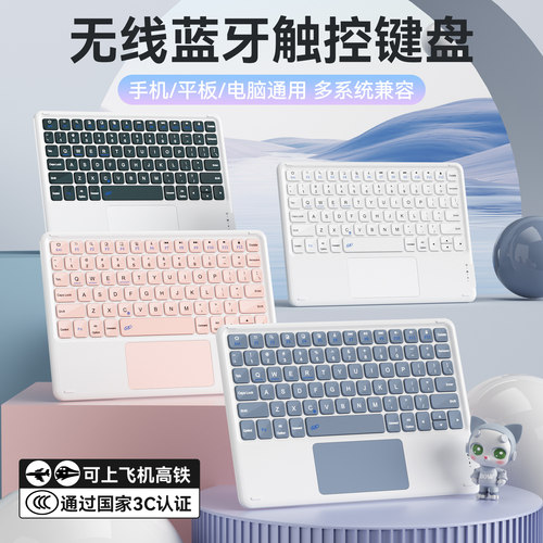 BOW触控蓝牙键盘静音