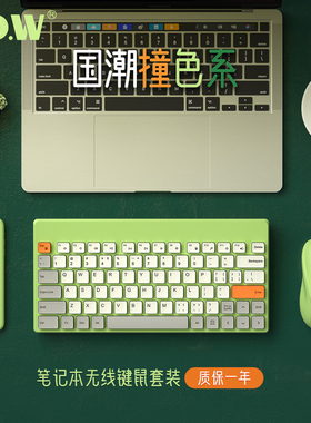 BOW笔记本外接键盘有线电脑办公专用打字女生无线鼠标套装静音小