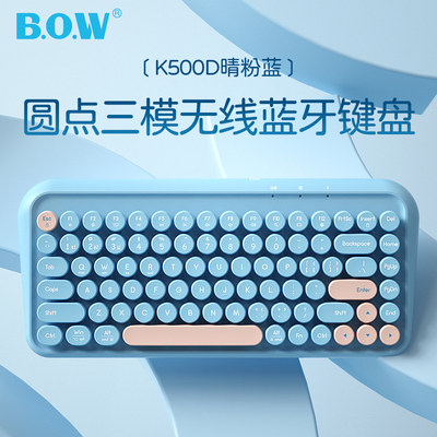 BOW三模无线蓝牙键盘悬浮式按键