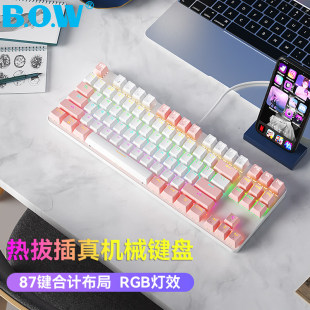 BOW航世热拔插真机械键盘鼠标套装 电竞游戏女生打字专用小型键鼠104 红轴茶轴青轴87键外接USB有线笔记本台式