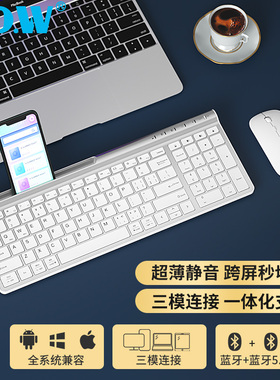 BOW航世充电3模无线双蓝牙键盘鼠标套装带支架外接静音无声ipad平板笔记本台式电脑机械手感游戏专用电竞办公