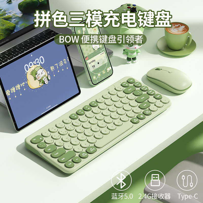 BOW三模无线蓝牙键盘静音充电