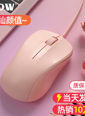 BOW鼠标有线无声静音USB笔记本台式电脑人体工学办公家用女生粉色