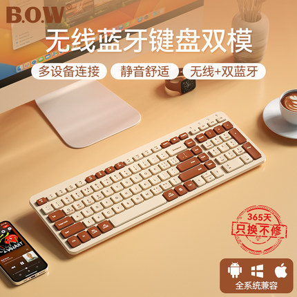 BOW 巧克力双模无线蓝牙键盘鼠标套装台式电脑ipad笔记本女生办公