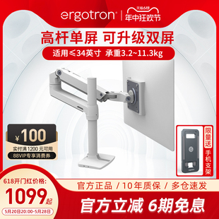 爱格升Ergotron45 537LX电脑显示器支架屏幕悬臂增高架机械臂 295