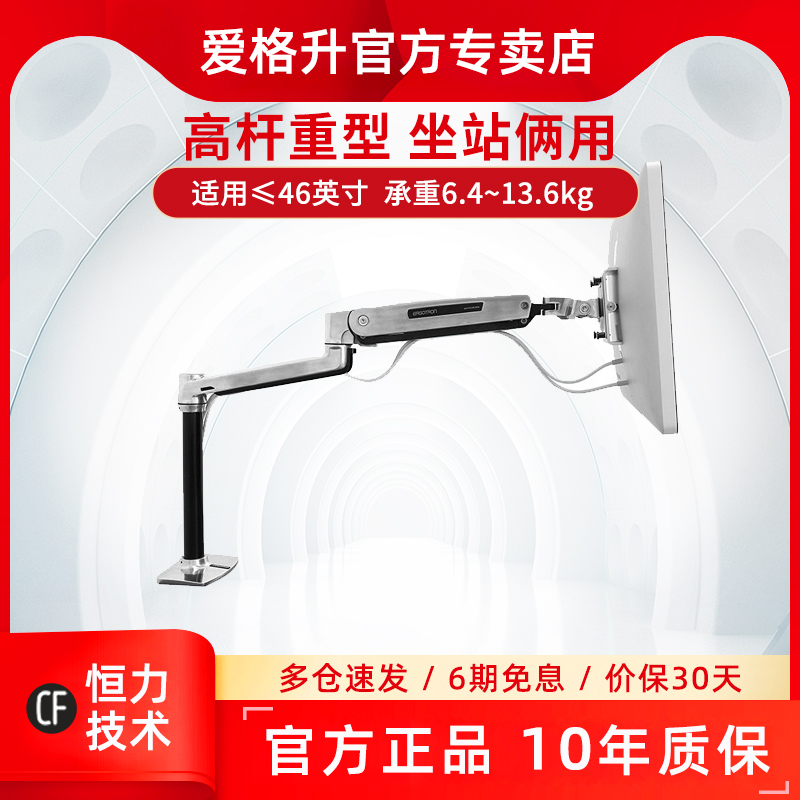 爱格升高立柱坐站俩用显示器支架