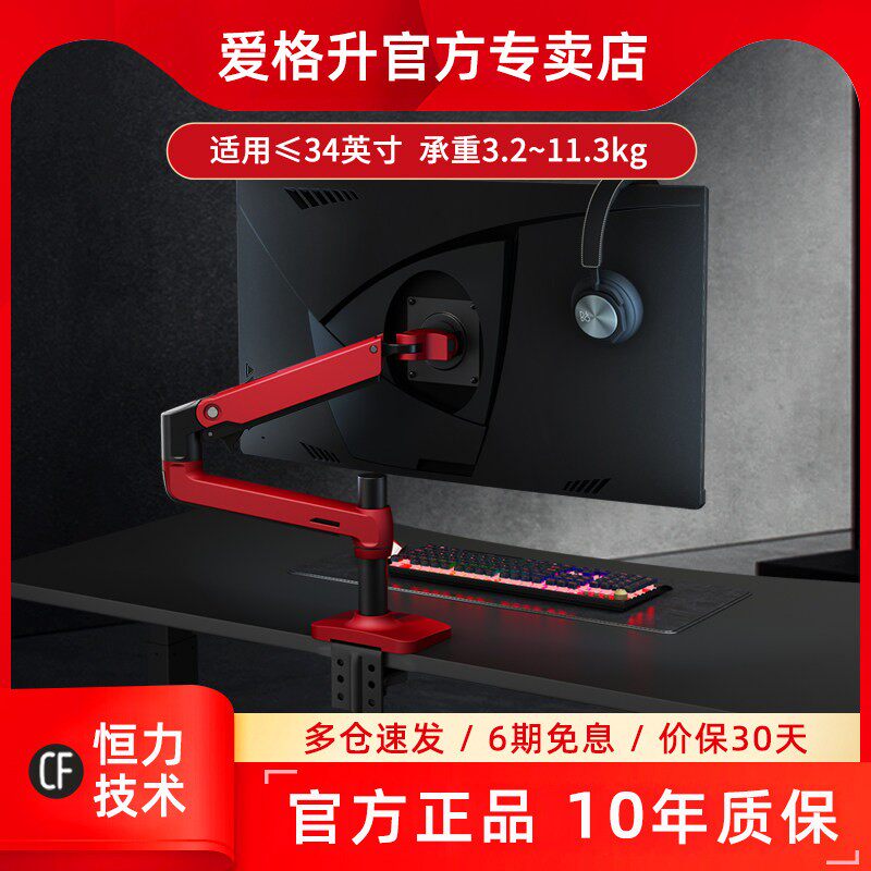 爱格升Ergotron45-241/490LX显示器支架电脑悬臂显示屏升降机械臂