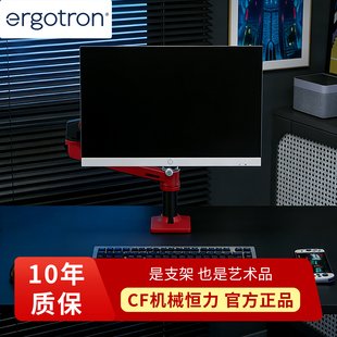 285 490 爱格升ErgotronLX显示器支架桌面机械臂红色电竞版