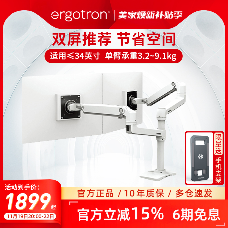 爱格升Ergotron45-248/492双屏显示器支架桌面升降悬臂电脑机械臂