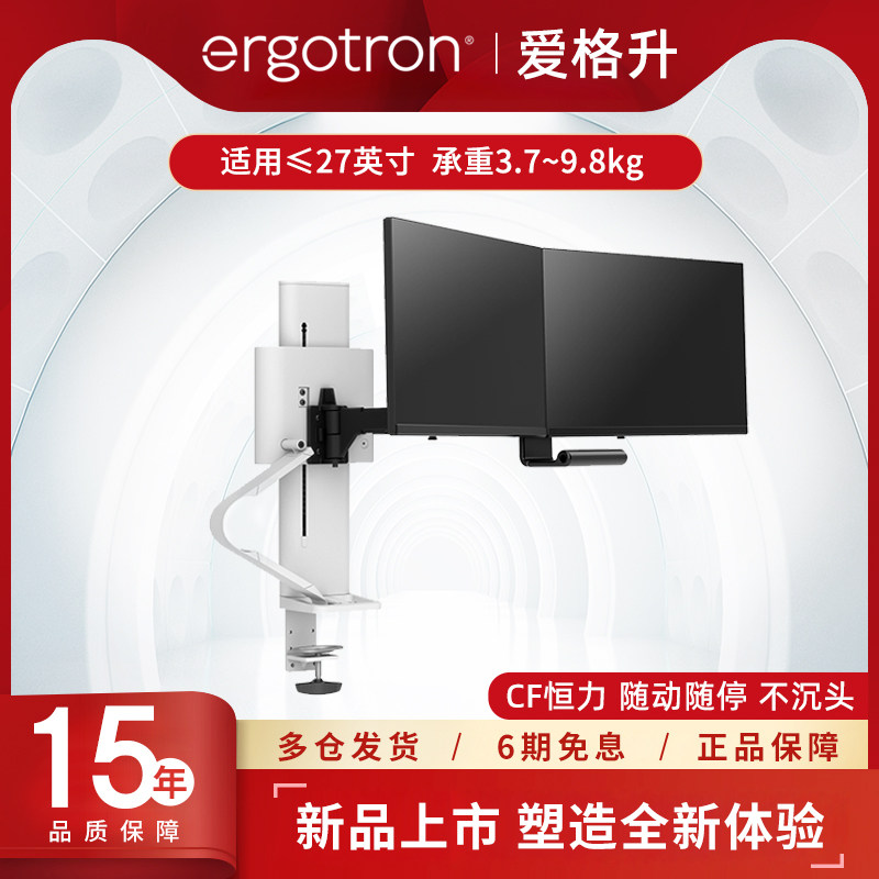 爱格升ergotron45-630 TRACE显示器支架升降工作台电脑支臂机械臂