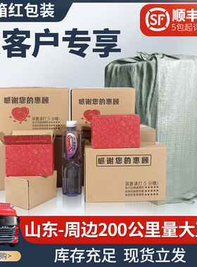 邮政三层五层1-13号打包收纳物流快递瓦楞纸箱搬家纸盒批发定做