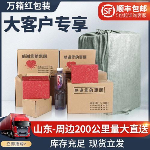 三层五层箱物流快递打包特硬加厚