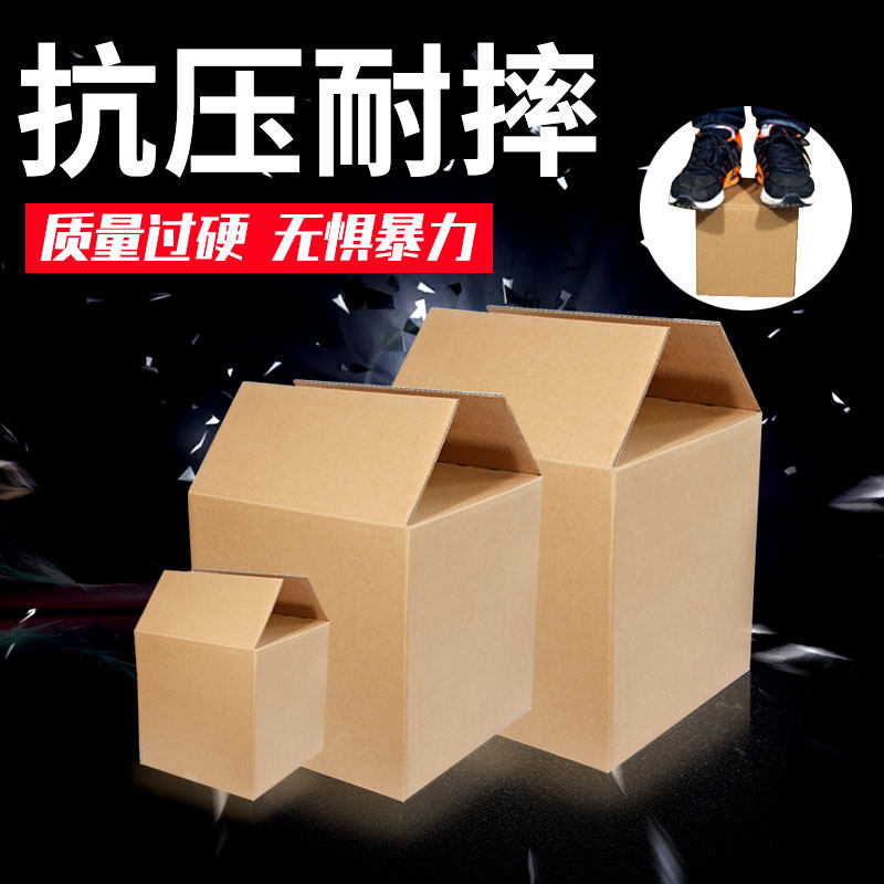 正方形纸箱淘宝快递打包发货物流牛皮瓦楞四方型厚包装盒特硬壳子