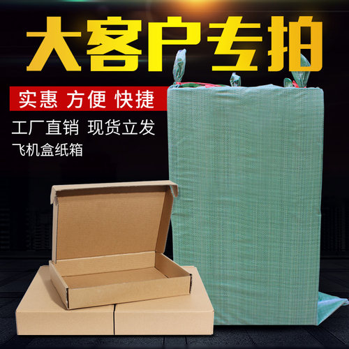 定做整包发货衣服折叠壳子飞机盒