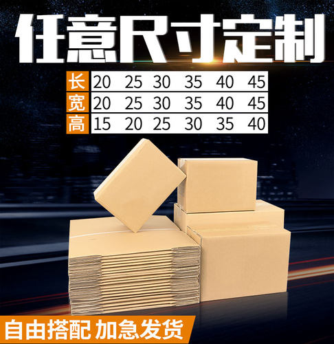 万箱红三层五层瓦楞纸箱定做