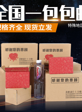 邮政纸箱淘宝快递打包发货包装盒物流瓦楞加厚特硬半高纸盒子定做