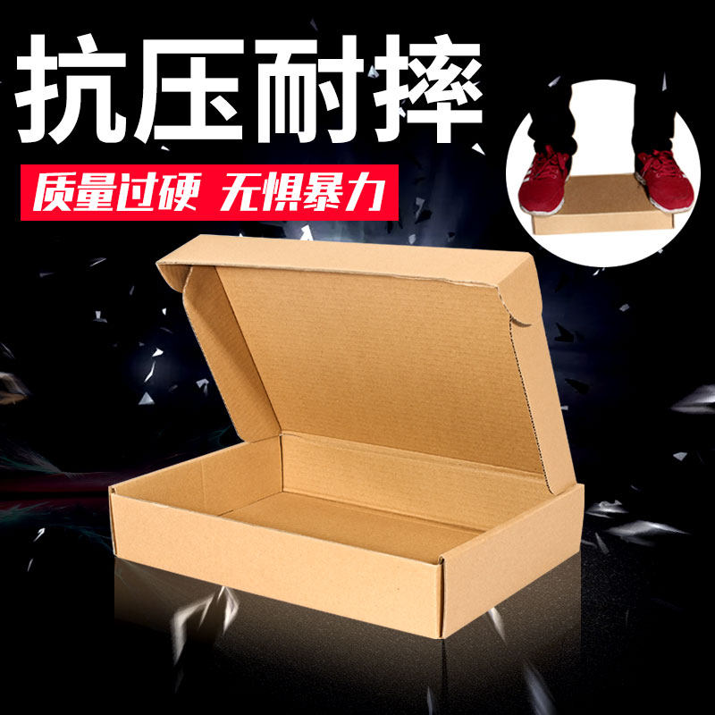 大飞机盒子淘宝快递打包发货折叠衣服牛皮瓦楞纸板壳包装盒子定做