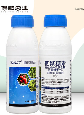 远光灯 6%低聚糖素 烟草番茄病毒病小麦赤霉病农药杀菌剂