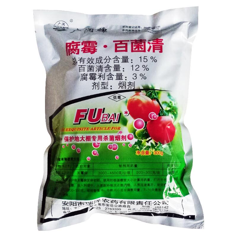 Guangrun 300 Smoked greenhouse Aerosol 15% Procymidone &middot; Chlorothalonil Botrytis cinerea bactericidein the Agricultural goods , Pesticide , Antiseptic  category - from Buy2taobao.com to provide professional Taobao agent buy service