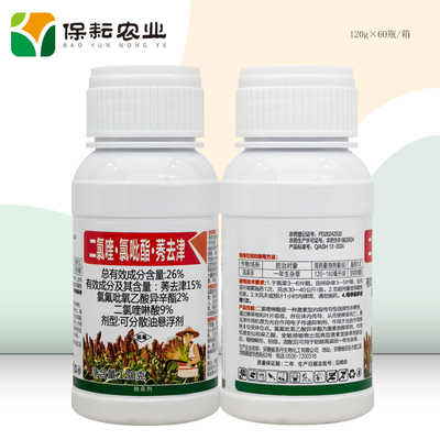 帆邦 26%二氯喹 氯吡酯 莠去津 120g 高粱田 杂草 正品除草剂