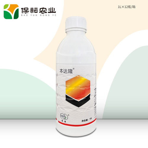 禾本本达隆5%噻螨酮杀螨剂正品