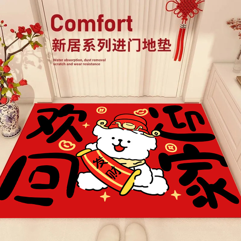 新年入户门硅藻泥地垫红色卡通防滑吸水耐脏玄关脚垫可裁剪进门垫,居家布艺,入户地垫,淘宝优惠券,粉丝福利购,淘宝优惠卷