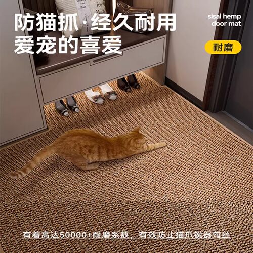 入户门地垫仿剑麻门垫2026新款可裁剪地毯门口进门脚垫防滑可裁剪