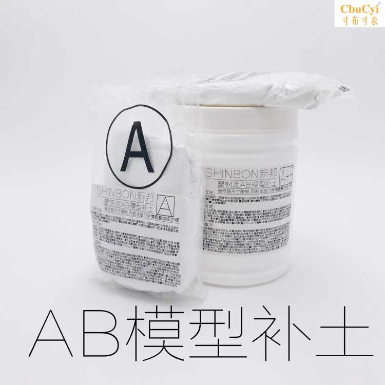 spare parts make repair AB Clay repair Plastic clay jewelry Rhinestone Clay modelling reform Ceramic gluein the Play mode/Anime/Periphery/cos/Board games , Modeling tools/Accessories supplies  category - from Buy2taobao.com to provide professional Taobao agent buy service