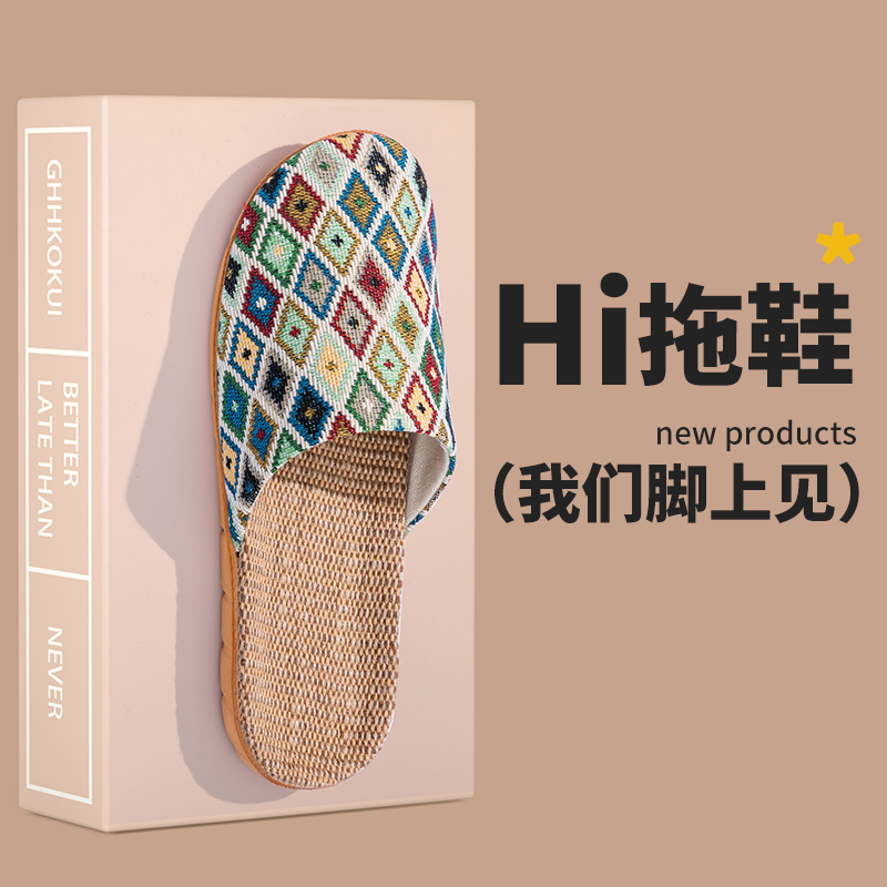 四季亞麻拖鞋家居家室內(nèi)防滑春秋夏季情侶棉麻地板拖軟底涼拖鞋男