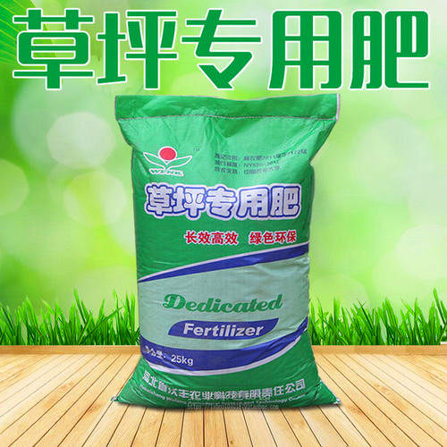 包邮草坪肥 草坪养护肥 长效缓释肥料庭院肥料绿化复合肥球场肥