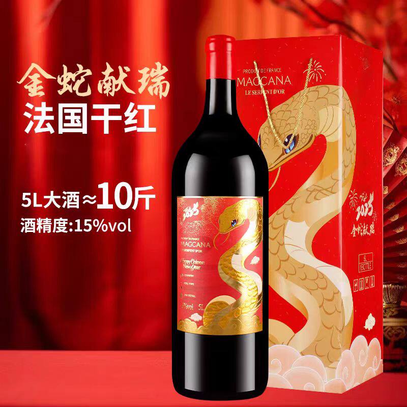 玛格卡纳·金蛇献瑞法国15%vol5L*1瓶