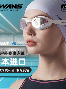 swans专业泳镜女防水防雾高清大框竞速铁人三项游泳眼镜SR81M系列