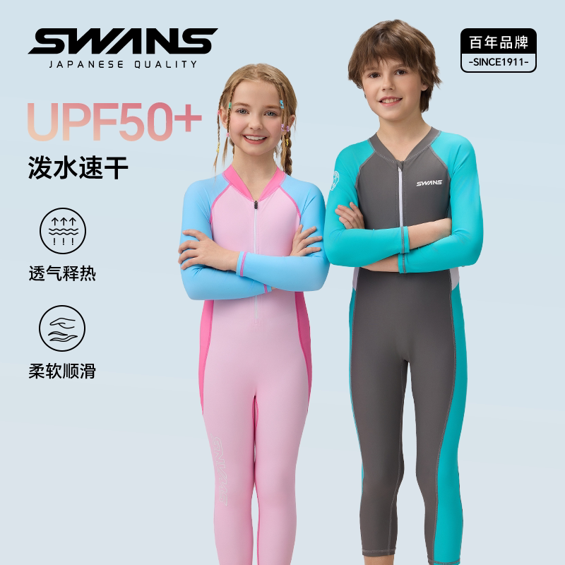swans儿童泳衣亲子装男女童长袖连体游泳衣速干防晒中大童潜水服