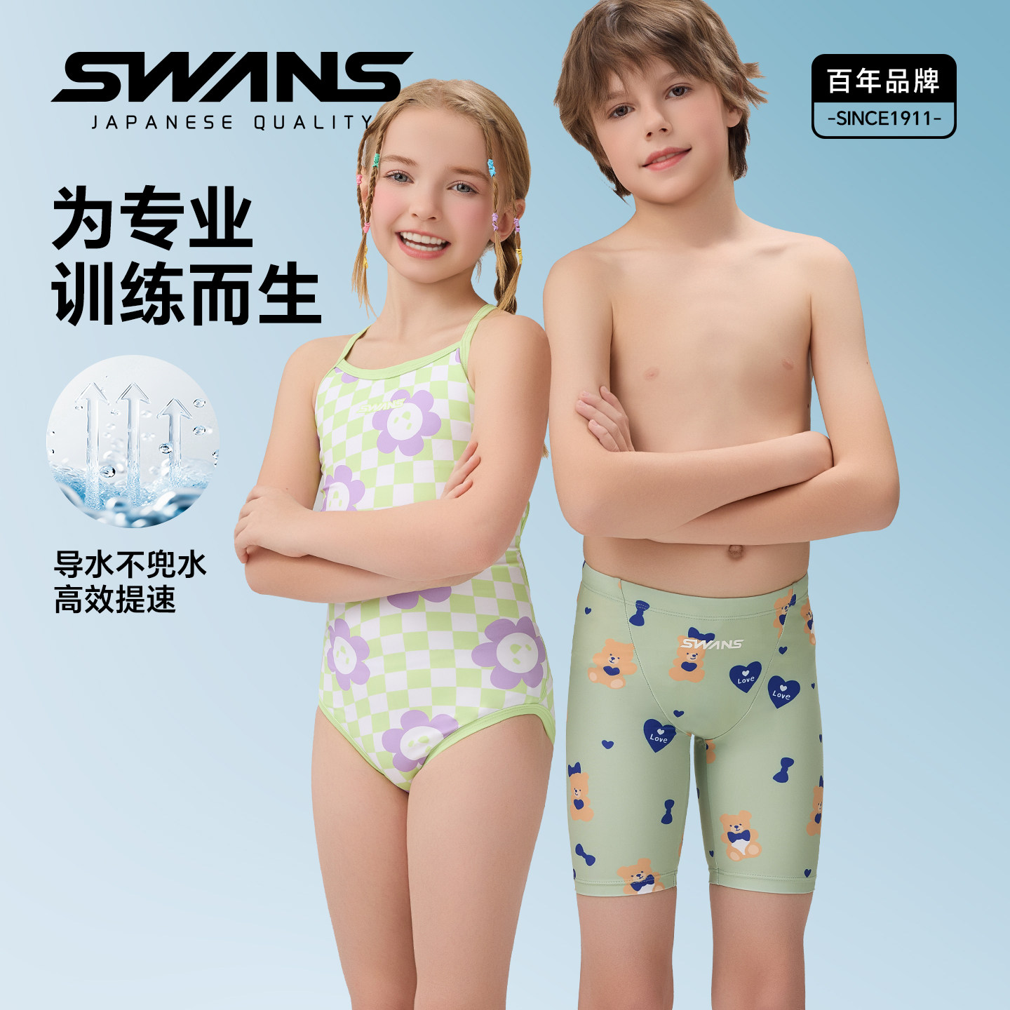 swans儿童泳衣亲子装男女童速干抗氯专业游泳训练中大童游泳衣裤