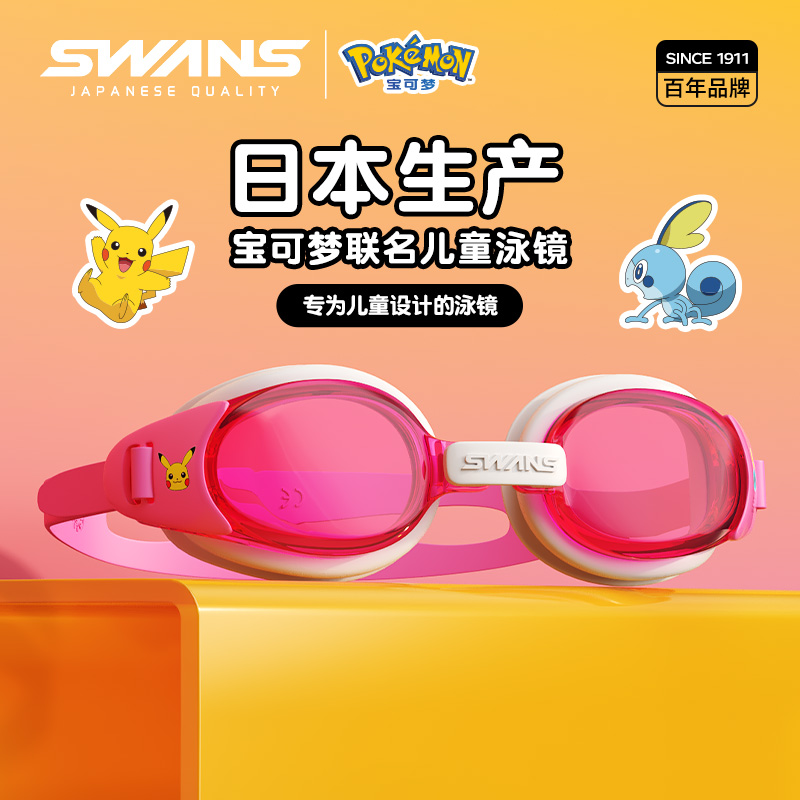 swans儿童专用专业防水高清泳镜
