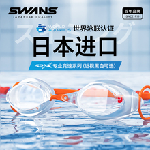 swans泳镜srx系列专业竞速近视游泳眼镜男女高清防水防雾比赛套装